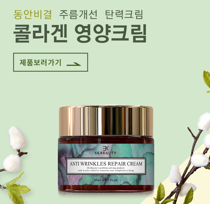 안티링클리페이크림
